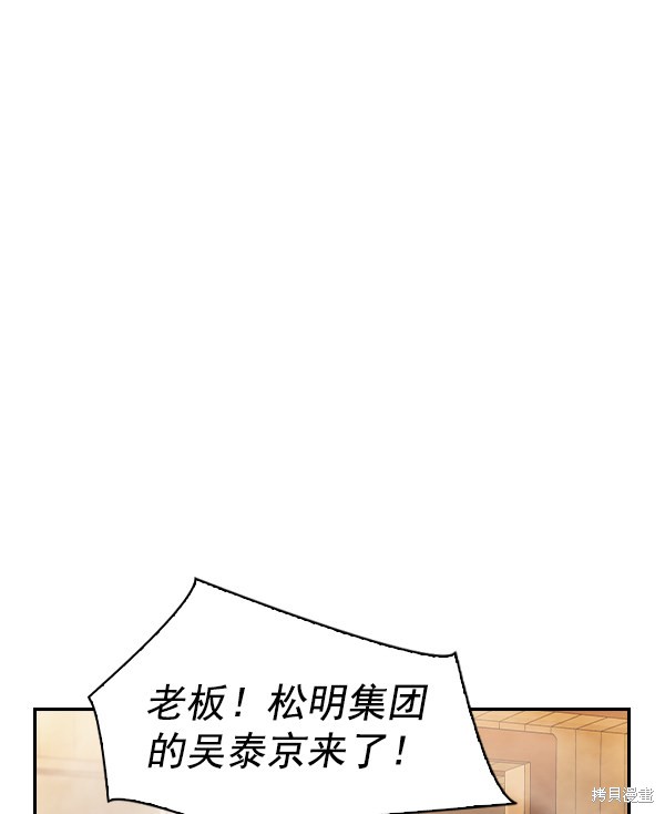 《实力至上校园》漫画最新章节第2季026话免费下拉式在线观看章节第【81】张图片