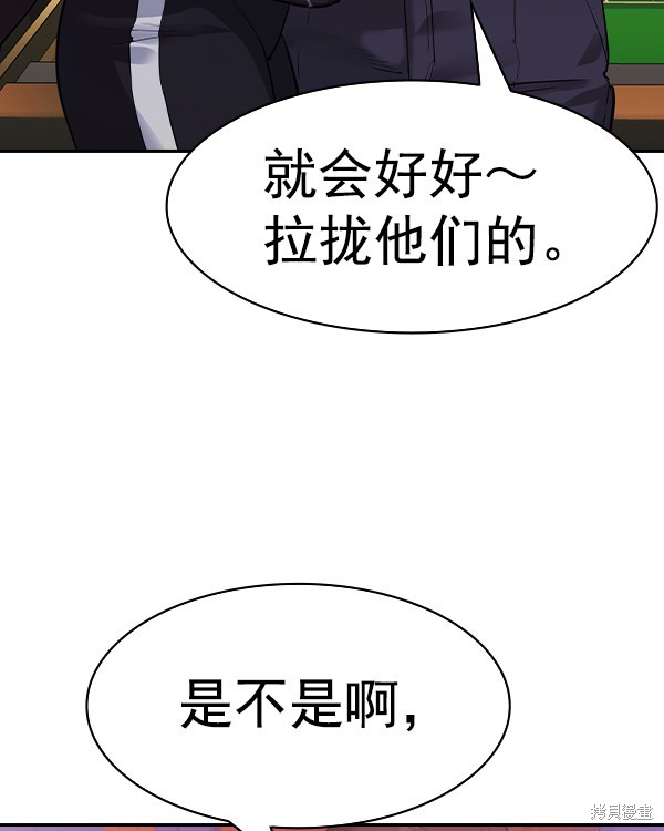 《实力至上校园》漫画最新章节第2季031话免费下拉式在线观看章节第【131】张图片