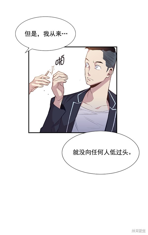 《实力至上校园》漫画最新章节第1话免费下拉式在线观看章节第【104】张图片