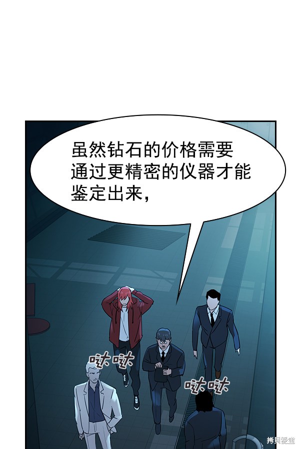 《实力至上校园》漫画最新章节第2季013话免费下拉式在线观看章节第【63】张图片