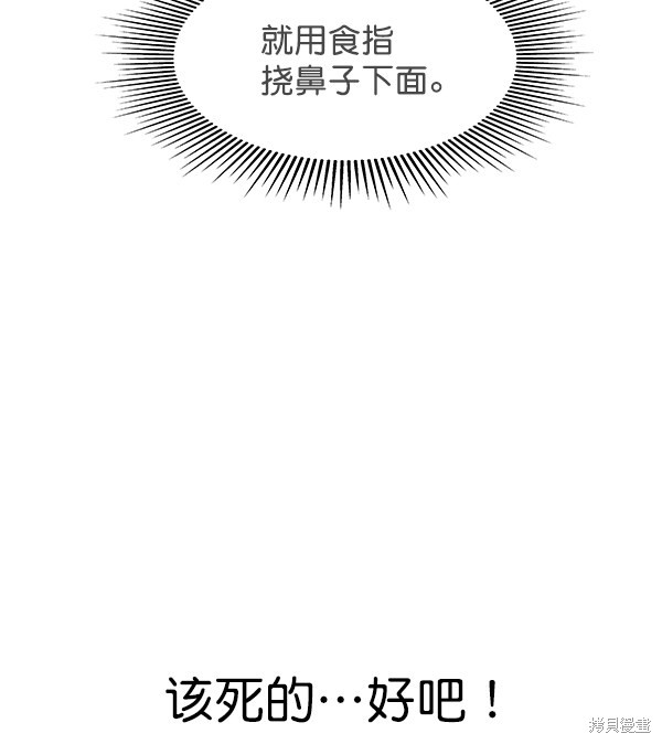 《实力至上校园》漫画最新章节第78话免费下拉式在线观看章节第【114】张图片