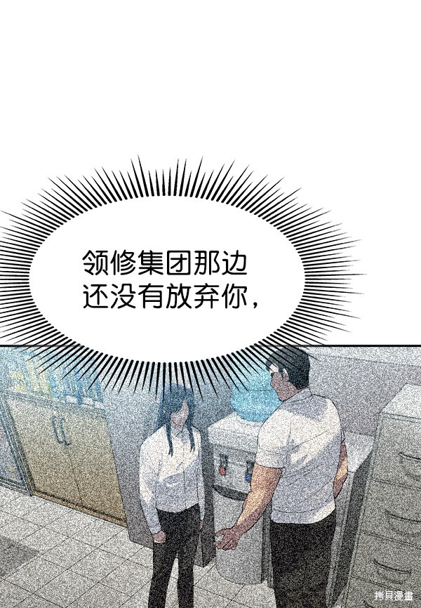 《实力至上校园》漫画最新章节第2季052话免费下拉式在线观看章节第【101】张图片