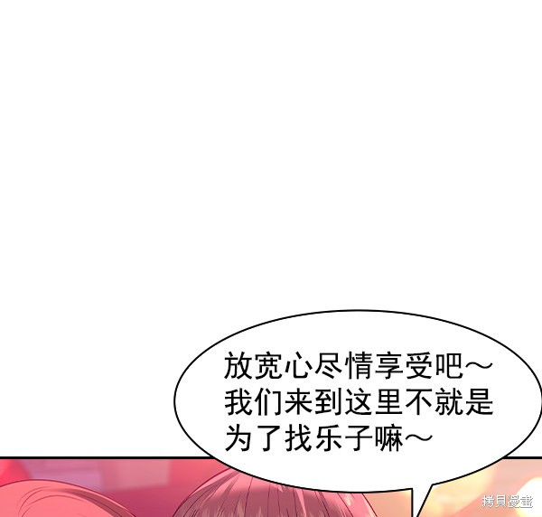 《实力至上校园》漫画最新章节第2季036话免费下拉式在线观看章节第【66】张图片