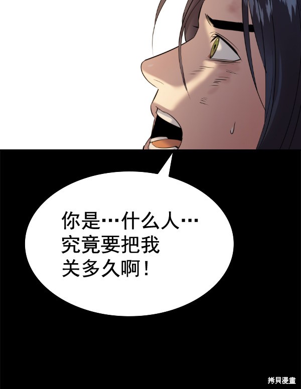 《实力至上校园》漫画最新章节第2季051话免费下拉式在线观看章节第【35】张图片