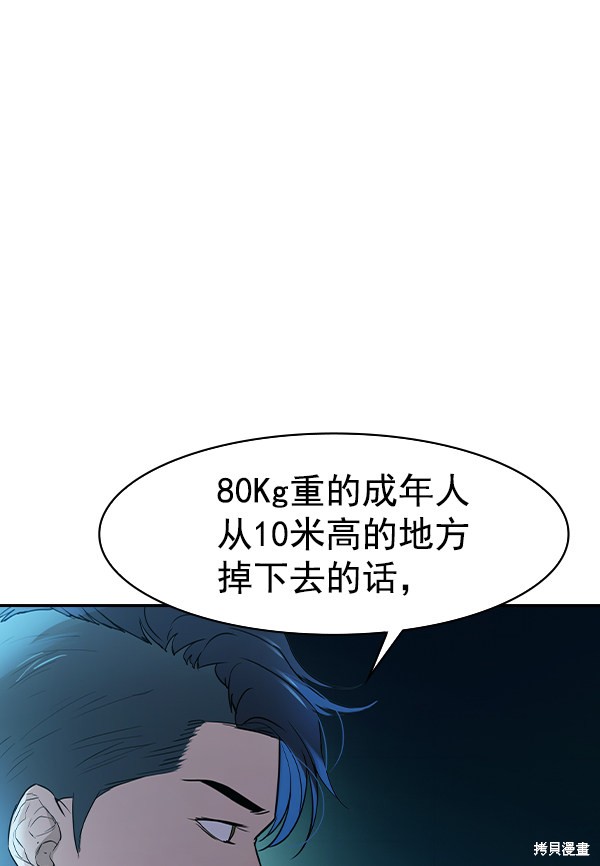 《实力至上校园》漫画最新章节第2季013话免费下拉式在线观看章节第【120】张图片