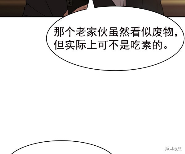 《实力至上校园》漫画最新章节第2季035话免费下拉式在线观看章节第【5】张图片