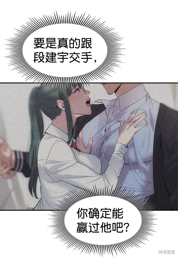 《实力至上校园》漫画最新章节第2季055话免费下拉式在线观看章节第【6】张图片