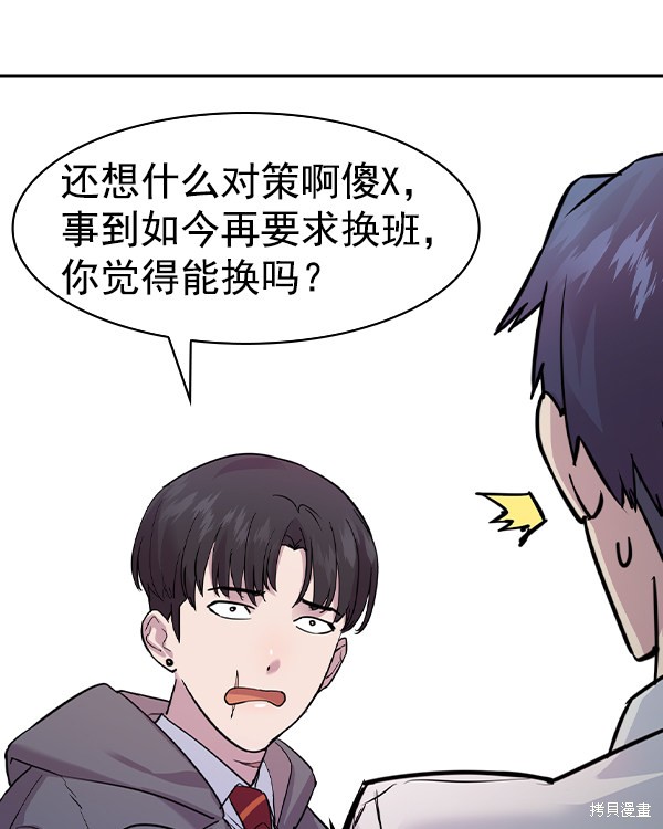 《实力至上校园》漫画最新章节第2季032话免费下拉式在线观看章节第【106】张图片