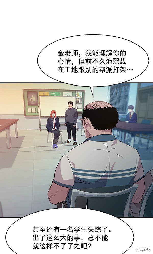 《实力至上校园》漫画最新章节第74话免费下拉式在线观看章节第【21】张图片