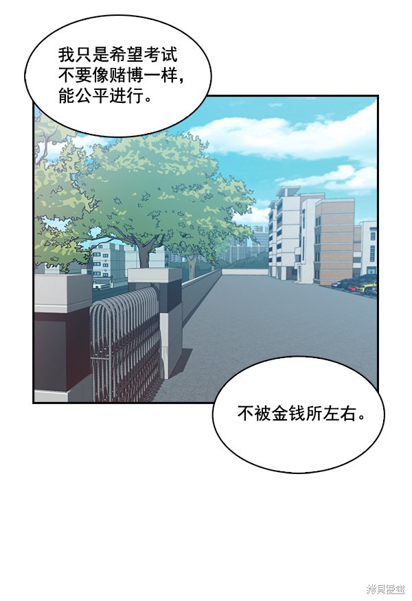 《实力至上校园》漫画最新章节第35话免费下拉式在线观看章节第【36】张图片