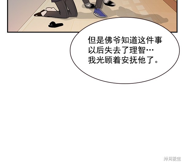 《实力至上校园》漫画最新章节第95话免费下拉式在线观看章节第【40】张图片