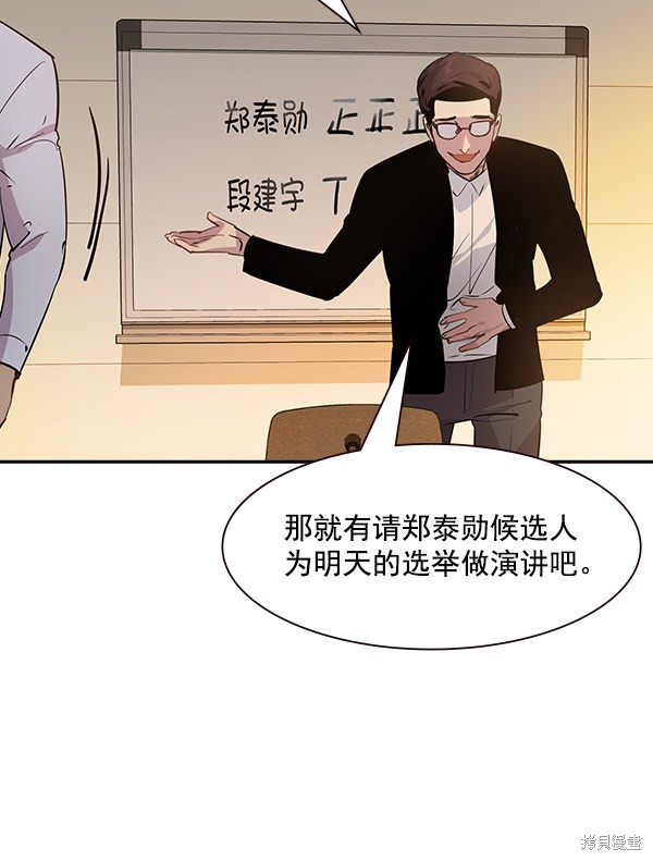 《实力至上校园》漫画最新章节第96话免费下拉式在线观看章节第【11】张图片