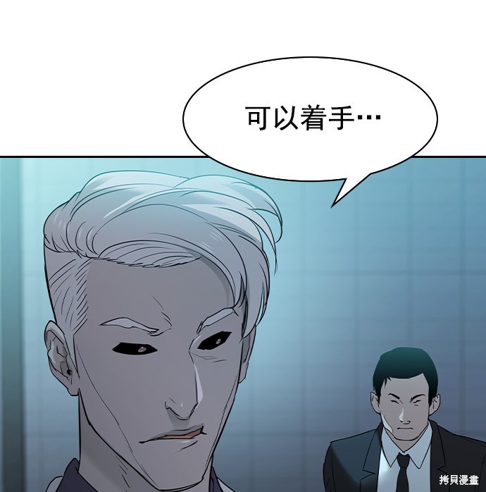 《实力至上校园》漫画最新章节第2季019话免费下拉式在线观看章节第【48】张图片