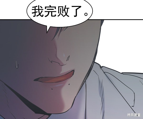 《实力至上校园》漫画最新章节第2季032话免费下拉式在线观看章节第【102】张图片