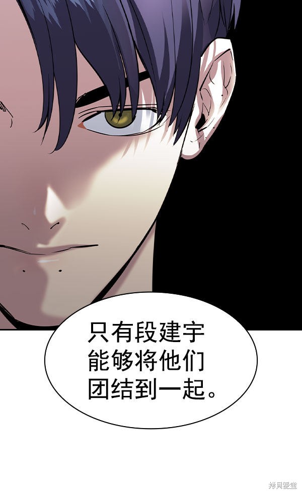 《实力至上校园》漫画最新章节第2季054话免费下拉式在线观看章节第【143】张图片