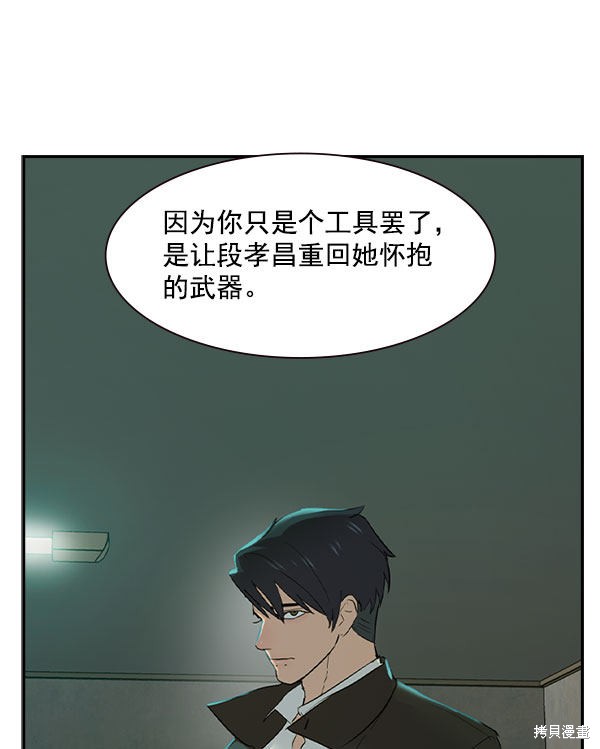 《实力至上校园》漫画最新章节第2季008话免费下拉式在线观看章节第【112】张图片