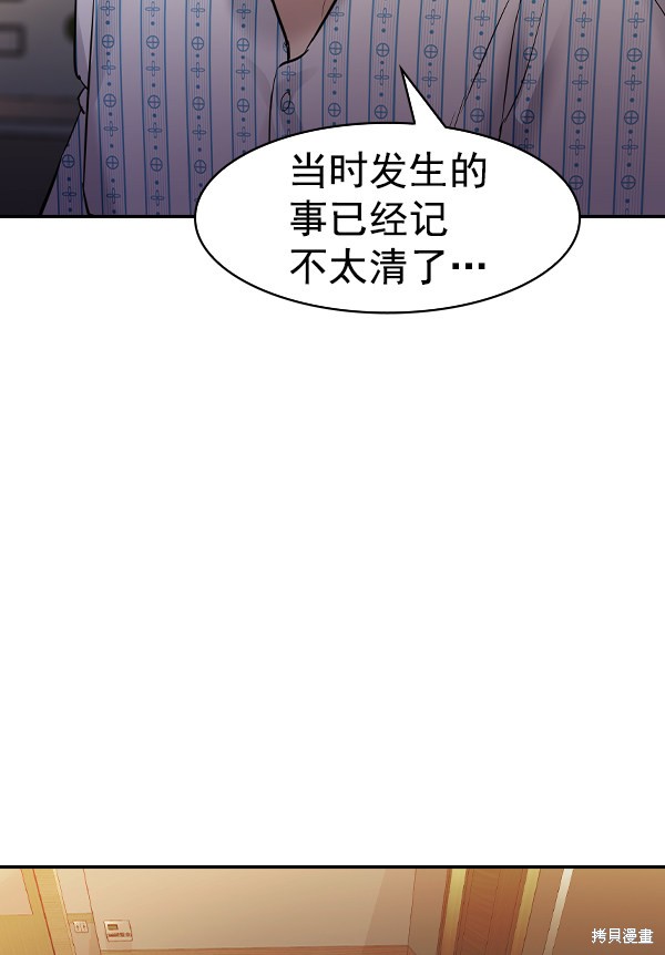 《实力至上校园》漫画最新章节第2季029话免费下拉式在线观看章节第【90】张图片