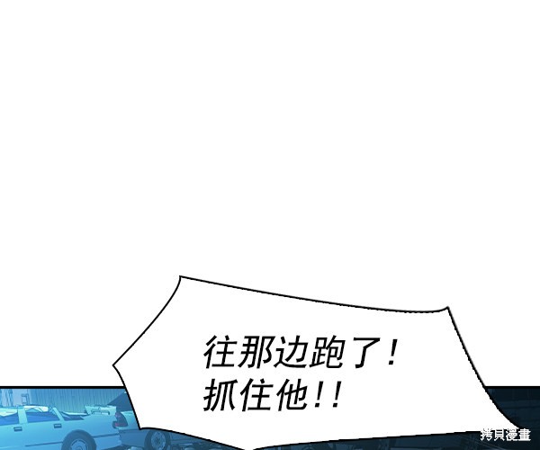 《实力至上校园》漫画最新章节第2季033话免费下拉式在线观看章节第【4】张图片