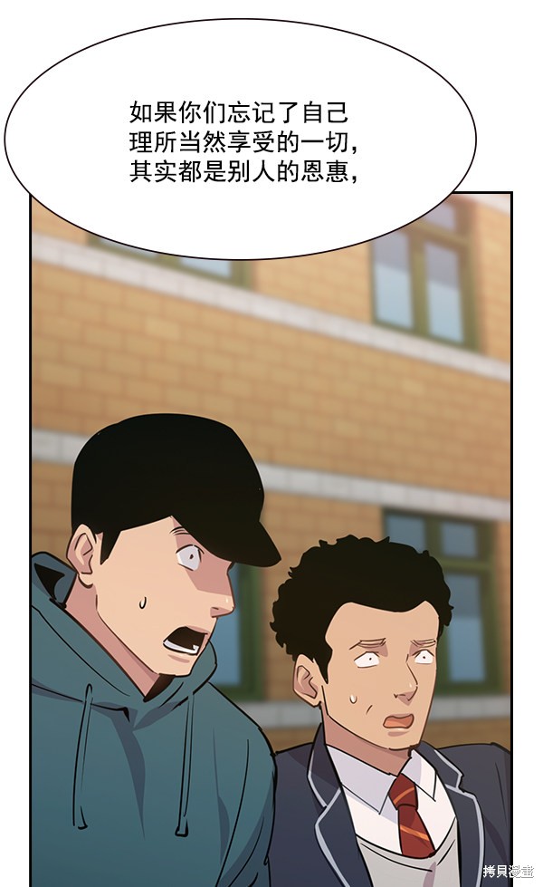 《实力至上校园》漫画最新章节第101话免费下拉式在线观看章节第【34】张图片