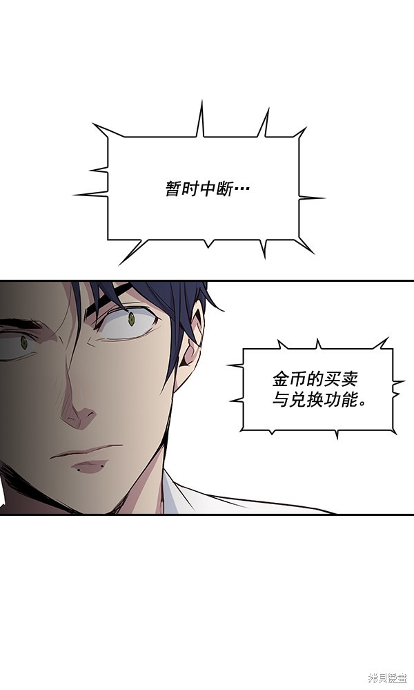 《实力至上校园》漫画最新章节第15话免费下拉式在线观看章节第【15】张图片