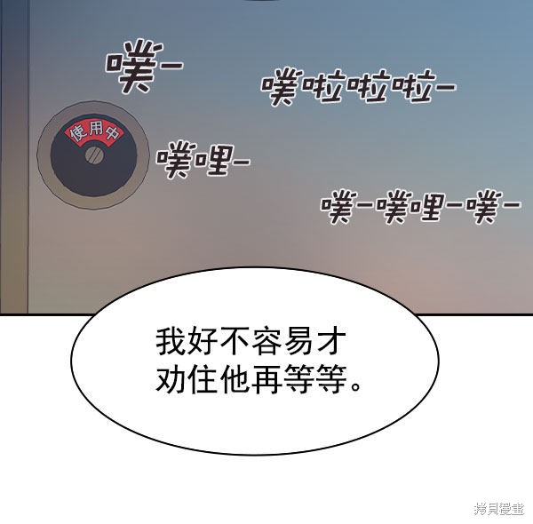 《实力至上校园》漫画最新章节第2季009话免费下拉式在线观看章节第【34】张图片