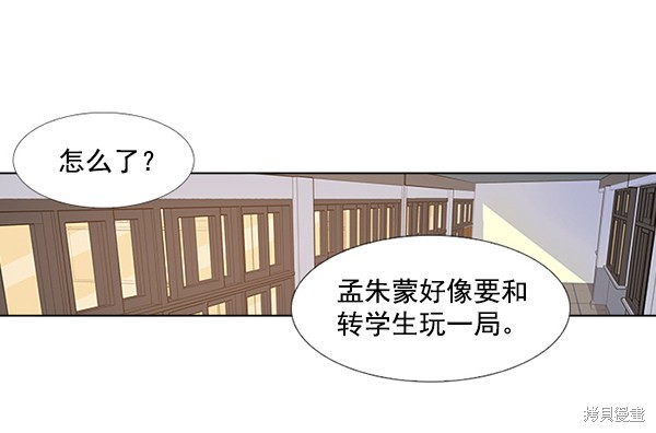 《实力至上校园》漫画最新章节第1话免费下拉式在线观看章节第【124】张图片