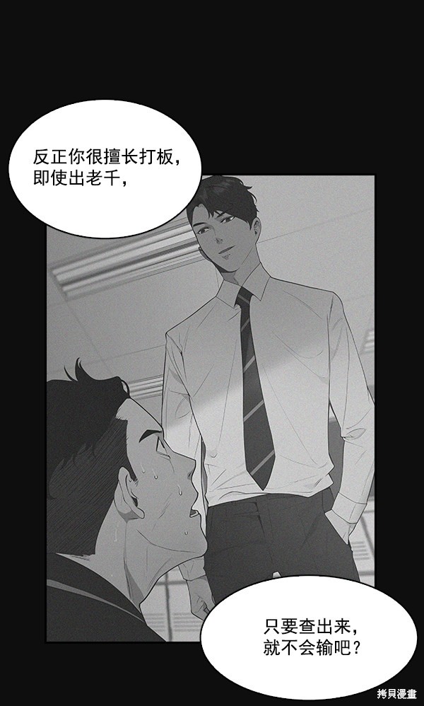 《实力至上校园》漫画最新章节第22话免费下拉式在线观看章节第【71】张图片