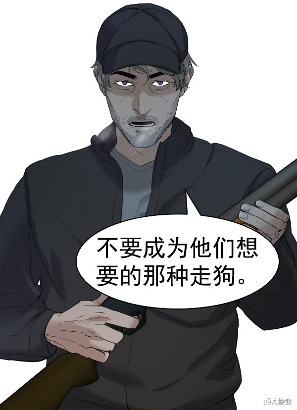 《实力至上校园》漫画最新章节第2季026话免费下拉式在线观看章节第【31】张图片