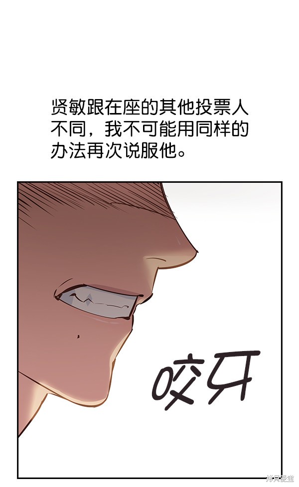 《实力至上校园》漫画最新章节第96话免费下拉式在线观看章节第【18】张图片