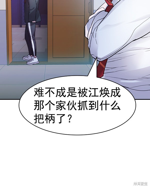 《实力至上校园》漫画最新章节第2季031话免费下拉式在线观看章节第【143】张图片