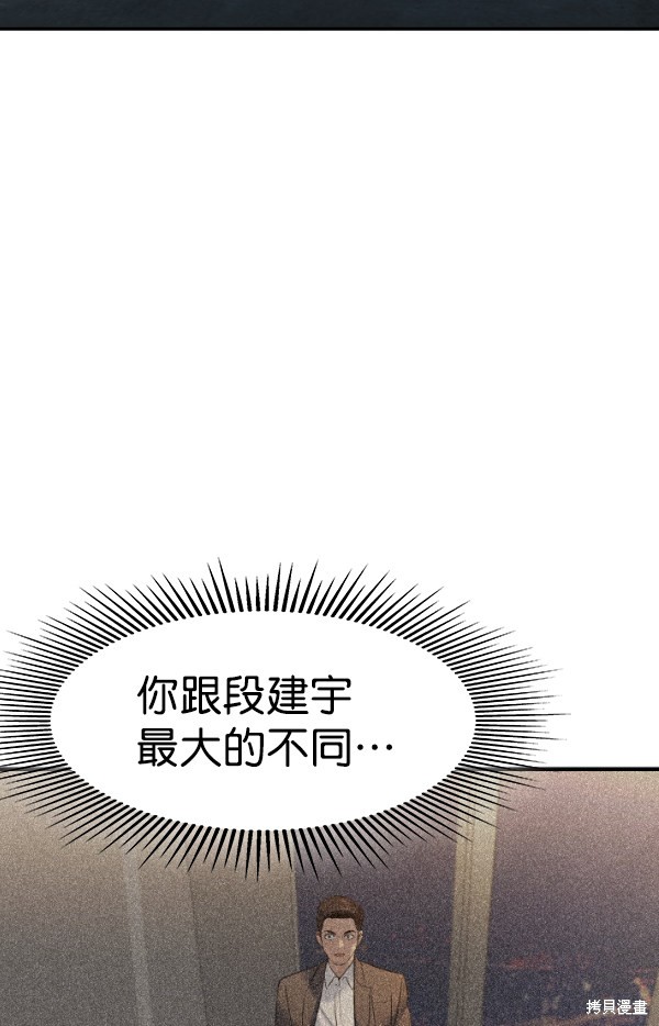 《实力至上校园》漫画最新章节第2季049话免费下拉式在线观看章节第【47】张图片