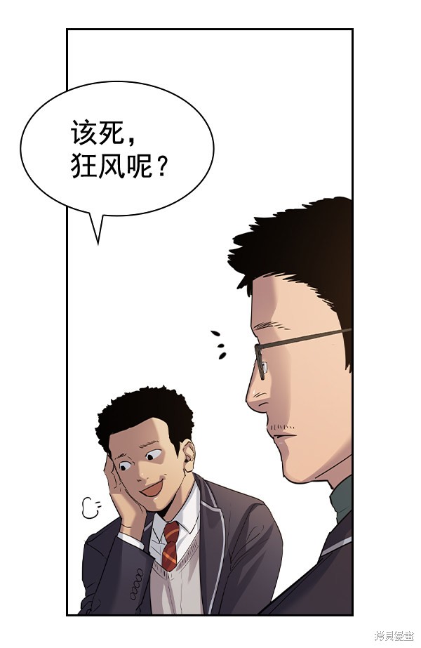 《实力至上校园》漫画最新章节第2季053话免费下拉式在线观看章节第【79】张图片