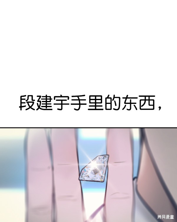 《实力至上校园》漫画最新章节第2季032话免费下拉式在线观看章节第【6】张图片