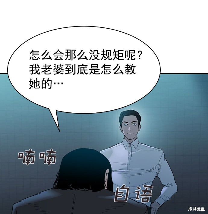 《实力至上校园》漫画最新章节第2季019话免费下拉式在线观看章节第【84】张图片