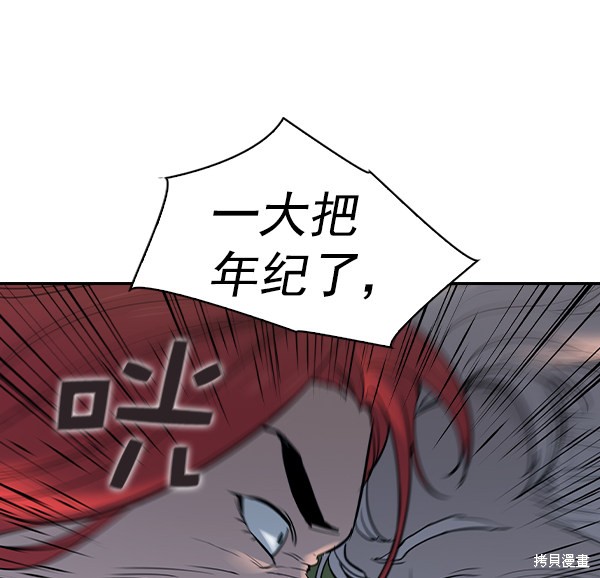 《实力至上校园》漫画最新章节第2季011话免费下拉式在线观看章节第【22】张图片