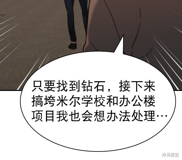 《实力至上校园》漫画最新章节第2季057话免费下拉式在线观看章节第【97】张图片