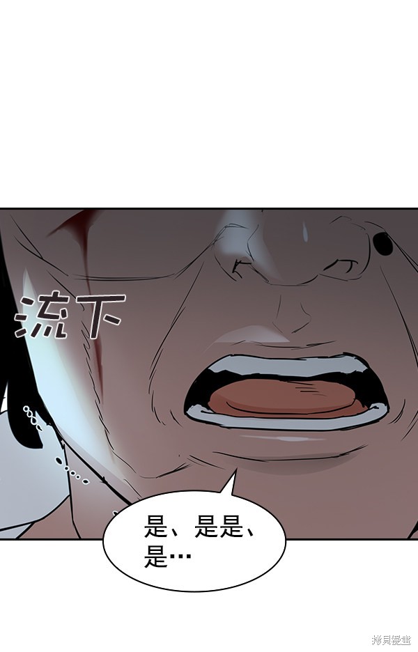 《实力至上校园》漫画最新章节第2季011话免费下拉式在线观看章节第【100】张图片