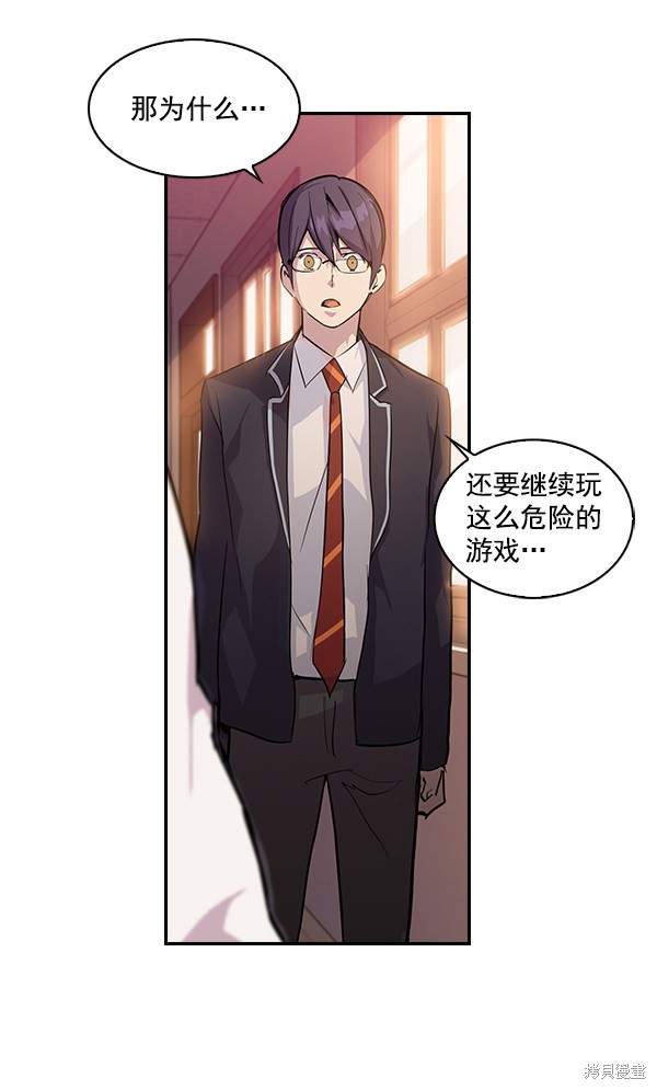 《实力至上校园》漫画最新章节第9话免费下拉式在线观看章节第【7】张图片