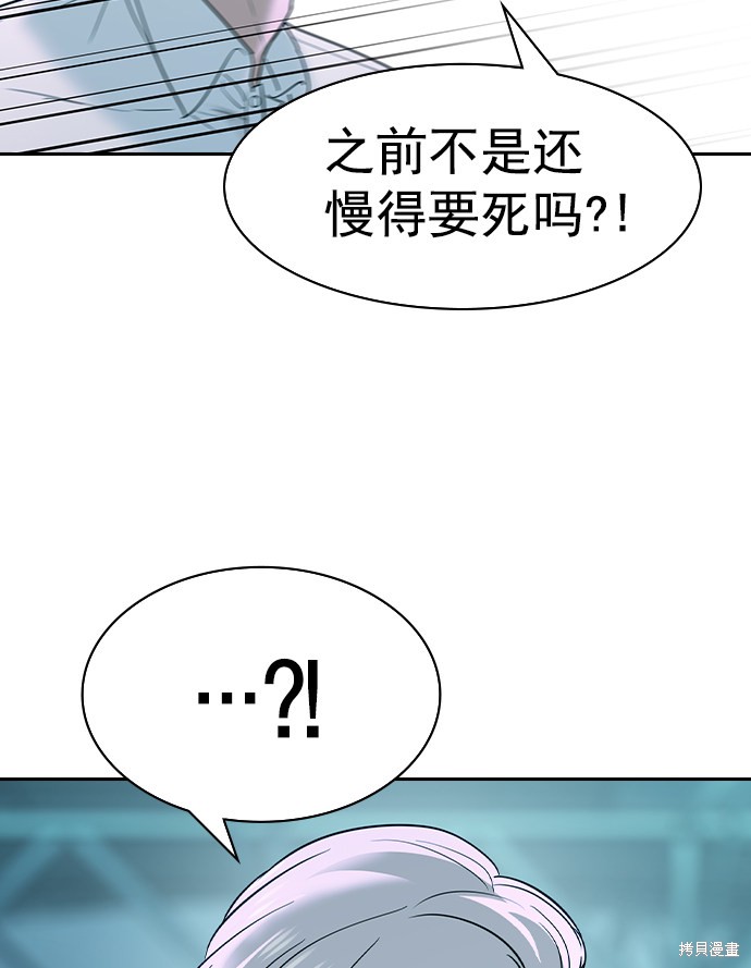 《实力至上校园》漫画最新章节第2季019话免费下拉式在线观看章节第【122】张图片