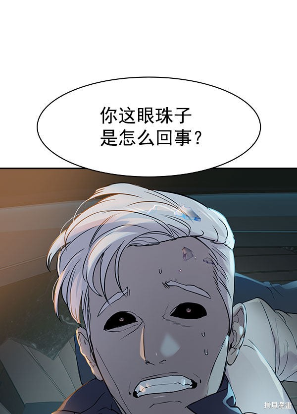 《实力至上校园》漫画最新章节第2季010话免费下拉式在线观看章节第【38】张图片