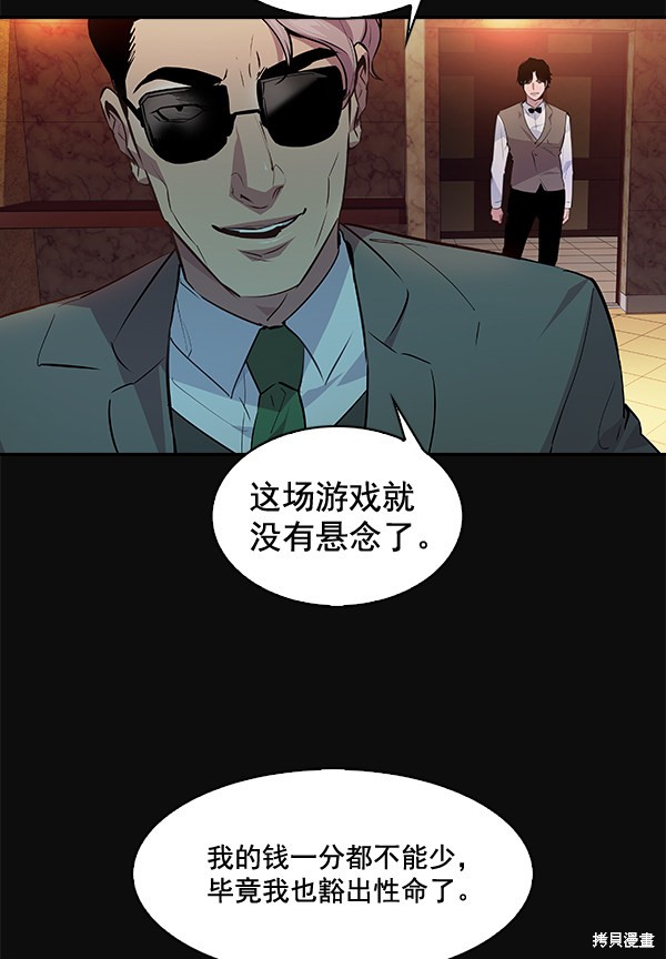 《实力至上校园》漫画最新章节第55话免费下拉式在线观看章节第【44】张图片