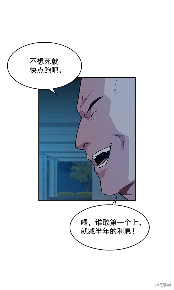 《实力至上校园》漫画最新章节第18话免费下拉式在线观看章节第【20】张图片