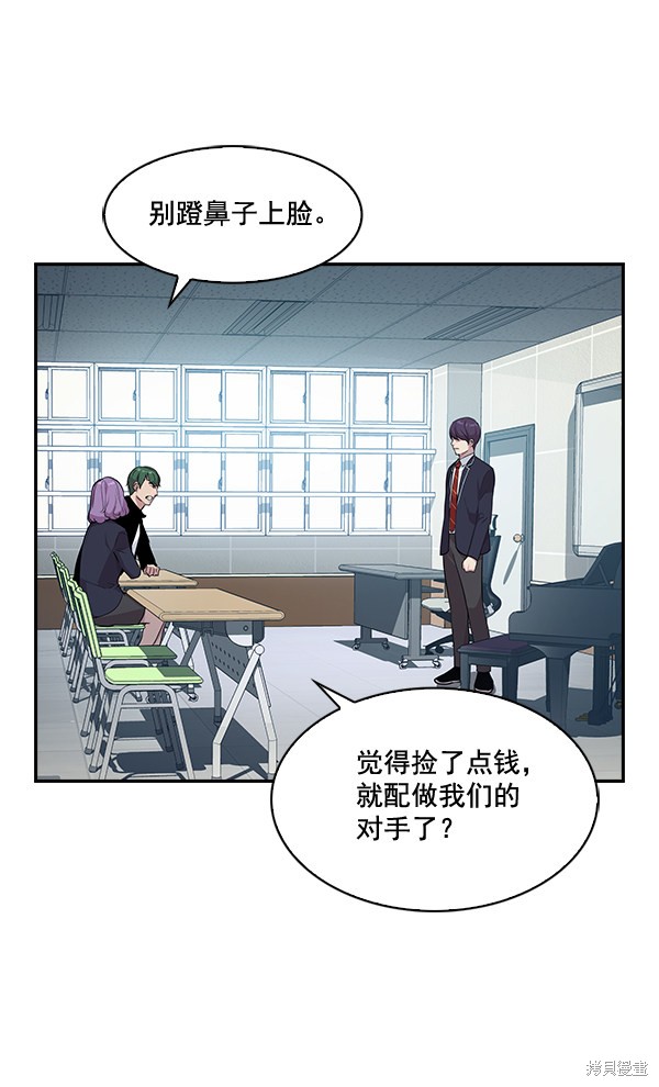 《实力至上校园》漫画最新章节第37话免费下拉式在线观看章节第【47】张图片