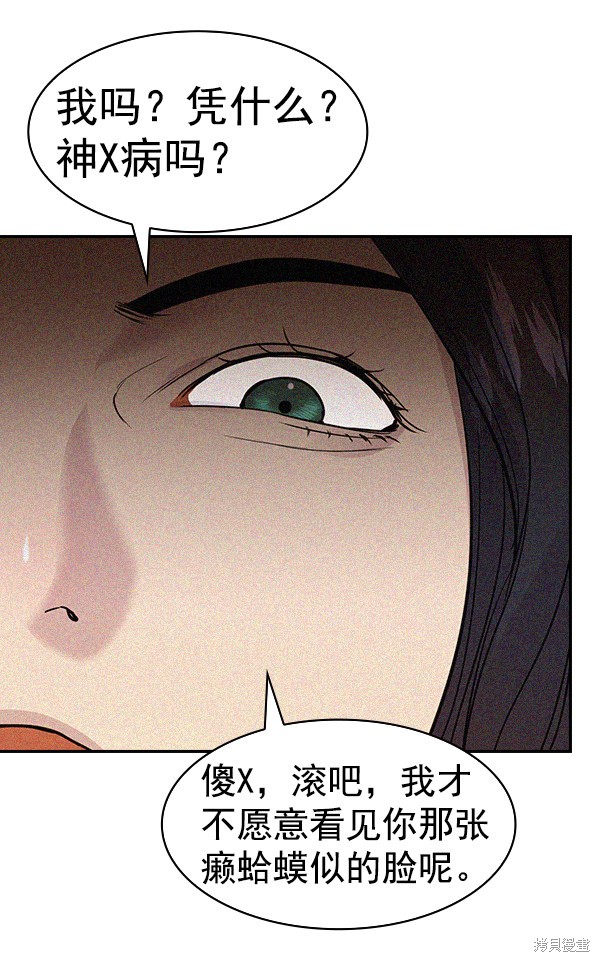 《实力至上校园》漫画最新章节第2季025话免费下拉式在线观看章节第【70】张图片