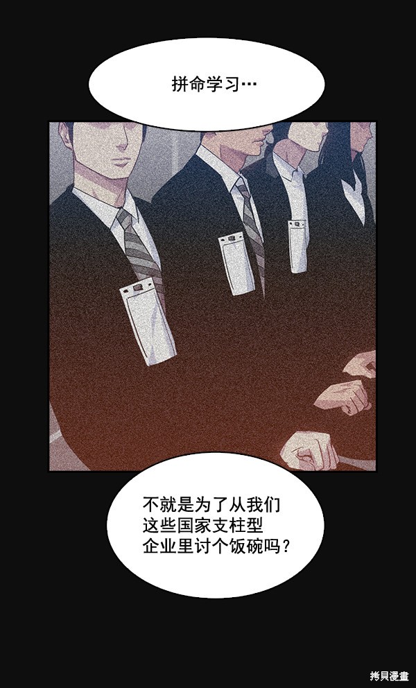 《实力至上校园》漫画最新章节第26话免费下拉式在线观看章节第【59】张图片