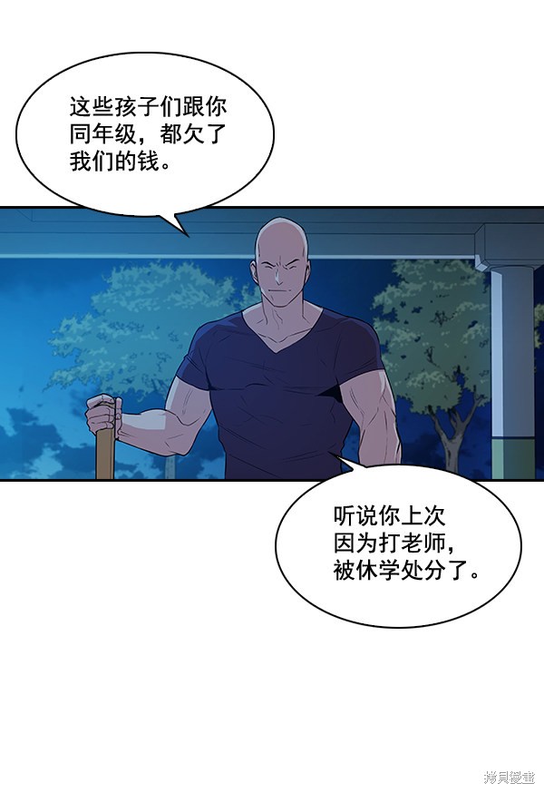 《实力至上校园》漫画最新章节第18话免费下拉式在线观看章节第【18】张图片