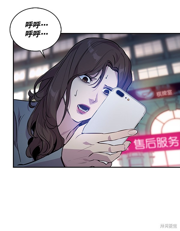 《实力至上校园》漫画最新章节第51话免费下拉式在线观看章节第【73】张图片