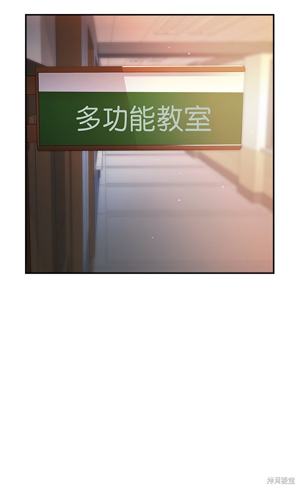 《实力至上校园》漫画最新章节第74话免费下拉式在线观看章节第【3】张图片