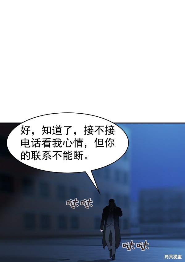 《实力至上校园》漫画最新章节第2季028话免费下拉式在线观看章节第【112】张图片