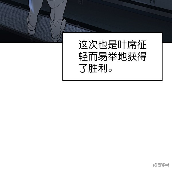 《实力至上校园》漫画最新章节第2季016话免费下拉式在线观看章节第【95】张图片